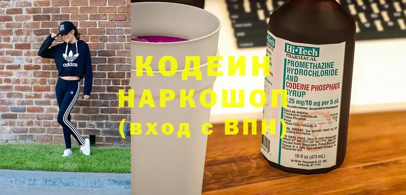 Codein Purple Drank  как найти закладки  Борзя 